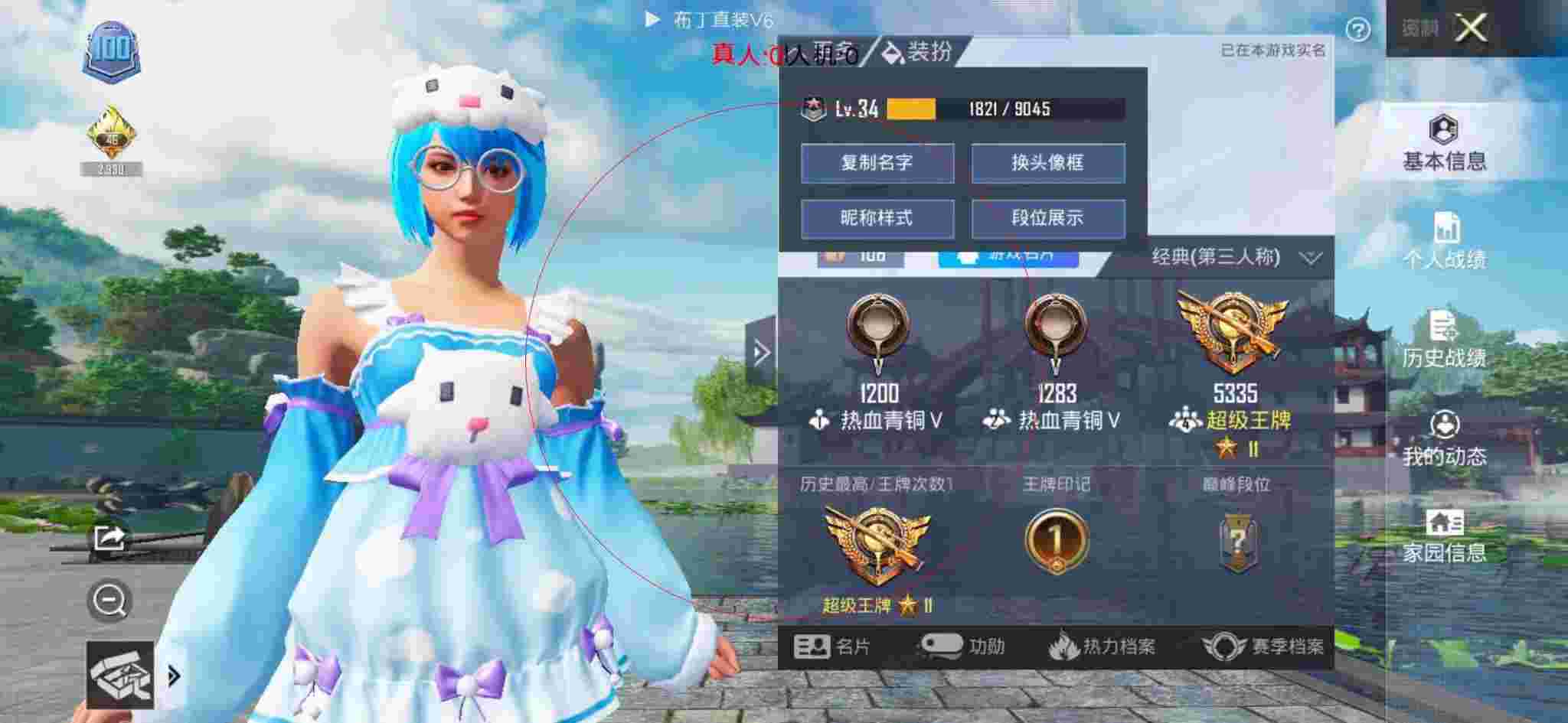 和平精英布丁直装透视 - 和平精英打比赛外挂辅助预览图